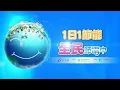2014 夏月節電運動~全家便商店