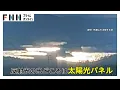 Download Lagu 「まぶしすぎる！」メガソーラーの反射光に懸念　県が管理会社に対応を伝達も改善されず「問題について協議中」　福島市・先達山太陽光発電所