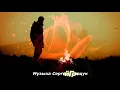 Download Lagu ,,МОЯ ПЕЧАЛЬ ,,Музыка Сергей Грищук  #МУЗЫКА  #КРАСИВАЯМУЗЫКА