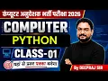 Computer Instructor 2026 Python One Shot Class-01 Most Important Questions Deepraj Sir