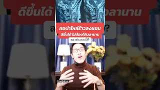  ปวดคอ บ่า และไหล่ลงมาถึงแขน เกิดจากสาเหตุอะไร 