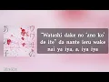 That Classmate - Mulasaki Ima (easy lyrics)