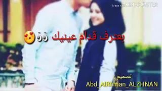 بعترف قدام عينيك عمرو دياب حالات واتس اب 