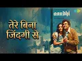 तेरे बिना जिंदगी से | Aandhi | Kishore Kumar | Lata Mangeshkar Songs | Sanjeev Kumar