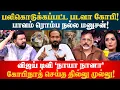 Download Lagu Neeya Naana! விஜய் டிவி \u0026 கோபிநாத் செய்த தில்லு முல்லு | Kishore K swamy | Idam Valam