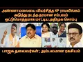 Download Lagu அண்ணாமலையை விமர்சித்த KP ராமலிங்கம் அடுத்து நடந்த தரமான சம்பவம் மொத்தமாக மாட்டிய அதிமுக சொம்புகள்