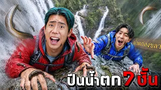 พิชิตภูเขาน้ำตก 7 ชั้น โตนงาช้างกับฝูงทากดูดเลือดที่สงขลา (SPD)