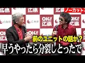 Download Lagu 【フル】奥田民生＆吉川晃司がタッグ！同級生が広島弁で爆笑トーク：「OK!!広島」記者発表会