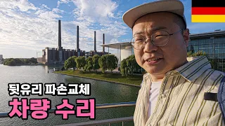 폭스바겐이 태어난 늑대들의 도시 - [65]