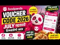 Foodpanda Voucher Code 2026 July Updated Discount Codes
