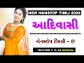 Download Lagu ADIVASI NON STOP TIMLI - 2 || TUR TUNE || YOUTUBE :- DJ N1 MUSICAL