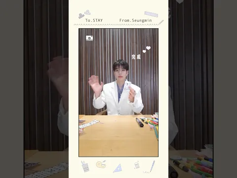 Seungmin