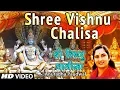 Download Lagu श्री विष्णु चालीसा I Shree Vishnu Chalisa I ANURADHA PAUDWAL, Full HD Video Song, Shree Vishnu Stuti
