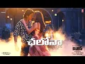 Download Lagu Jawan: Chalona (Telugu) | Shah Rukh Khan |Atlee |Anirudh |Nayanthara|Adithya RK, Priya |Chandrabose