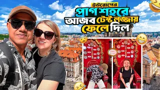 Prague-এ গিয়ে ভালোবাসার পরীক্ষা! ❤️ Love Tester কী Result দিল? 😂 | Prague Tour Czech Republic 🇨🇿