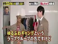 ゆるふわギャング 地上波ゴールデン特番 出演シーン