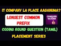 Longest Common Prefix in Tamil