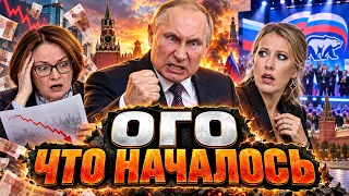 НАБИУЛЛИНА МОЛЧИТ НЕ ПРОСТО ТАК! ЭЛИТАМ РФ ПОСТАВИЛИ УЛЬТИМАТУМ. Москва готовится к арестам
