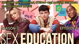 sex education season 3 episode 6 explained in tamil 