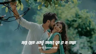  benglalofi lofihiphop love lofimix song benglalofi