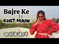 Lagu Bajre Ke Khet Me//Khushi Baliyan,Dev Chouhan,Raj Mawar//New Haryanvi DJ Song 2024//Dance By Anushka