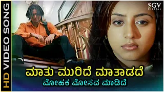 maathu muride mathadade video song ganda hendathi movie kunal ganjawala sanjana galrani