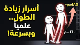 كيف تصبح طويلا  وجذابا  وتزيد هرمون النمو بأبسط الطرق  سواد  دندنها
