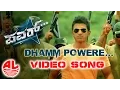 Download Lagu Power Video Songs | Dhamm Powere Video Song | Puneeth Rajkumar, Trisha | SS Thaman | Chandan Shetty