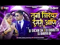 Lagu Tuna Jidwar Dusari Aani - तुना जिदवर दुसरी आणि - Dj Sachin Sm x Bhaiya x Dhiraj Ahirani New Song