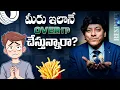Download Lagu మీరు ఇలానే OVERగా చేస్తుంటారా? | Mvn kasyap | Telugu motivation | Trending now
