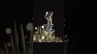 وردة سكيتها من دمع العيون 