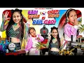 Download Lagu Badi Behan vs Choti Behan Ki Rail Gadi || Aditi Sharma