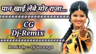 new cg dj song mor man ke suva udathe full vibrations rmx hard bass funcky cg style djrakesh