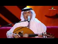 Lagu Mohammed Abdo … Abi Minh Alkhabar | محمد عبده … ابي منه الخبر - جلسات الرياض ٢٠١٩