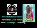 Parbat Se Kali Ghata Takraee ( D.A.D Recording ) Film - Chandni