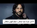 Download Lagu انا من غيرك بتوه توهان ــ فيلم الهوى سلطان