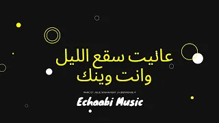 محلاه تراثك يا تونس  الصوت الأصلي   انت وينك عانيت صقع الليل دندنها