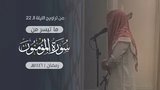 ليالي رمضان ١٤٤٦ه ـ أحمـد المزجاجي 