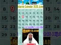 Download Lagu Islamic Calendar 2025 | Urdu Calendar 2025 | 12 ZilHijja 1446 Hijri #calendar2025 #urducalendar #yt