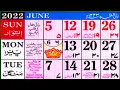 Jun 2022 Islamic Urdu Calendar Zilqada Zilhijja 1443 Hijri calendar