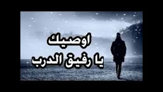 الى من حاد عن صفى بصوتى سعد الدين على 