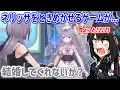 ネリッサをときめかせるゲームで何故かビブーに告白し出すシオリン【ホロライブ切り抜き/ネリッサ/ビジュー/シオリ/フワモコ】