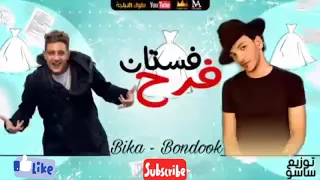 مهرجان   فستان الفرح    غناء    حمو بيكا   وبندق    النسخة الاصلية دندنها