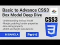 1 5 CSS Box Model Explained in Bangla Margin Padding Border Box-Sizing CSS Tutorial