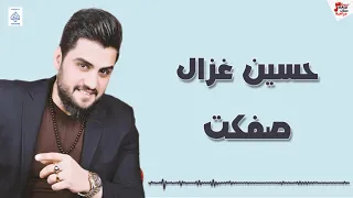حسين غزال   صفكت   حفلة فندق بغداد   اغاني عراقية      دندنها