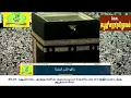 Download Lagu Sheikh Abdurrahman As   Sudais Sura 89   Al Fajr  Verses 1 to 30