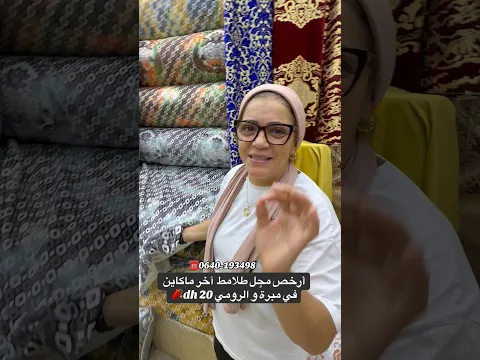 #مريم_شانيل
