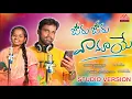 Download Lagu JORU JORU VANALAYE FULL SONG 4K| SRISHAILAM BHEEMANAPALLY| SRUJANA MATLA| #manoharmusic