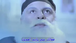 ثقلت حمولى يا سيدى المسيح دندنها