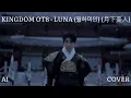 Download Lagu KINGDOM OT8 - Luna (AI Cover)